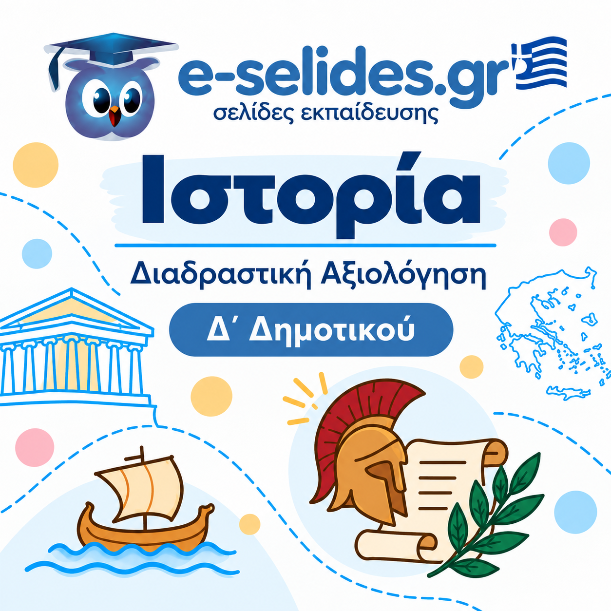eselides
