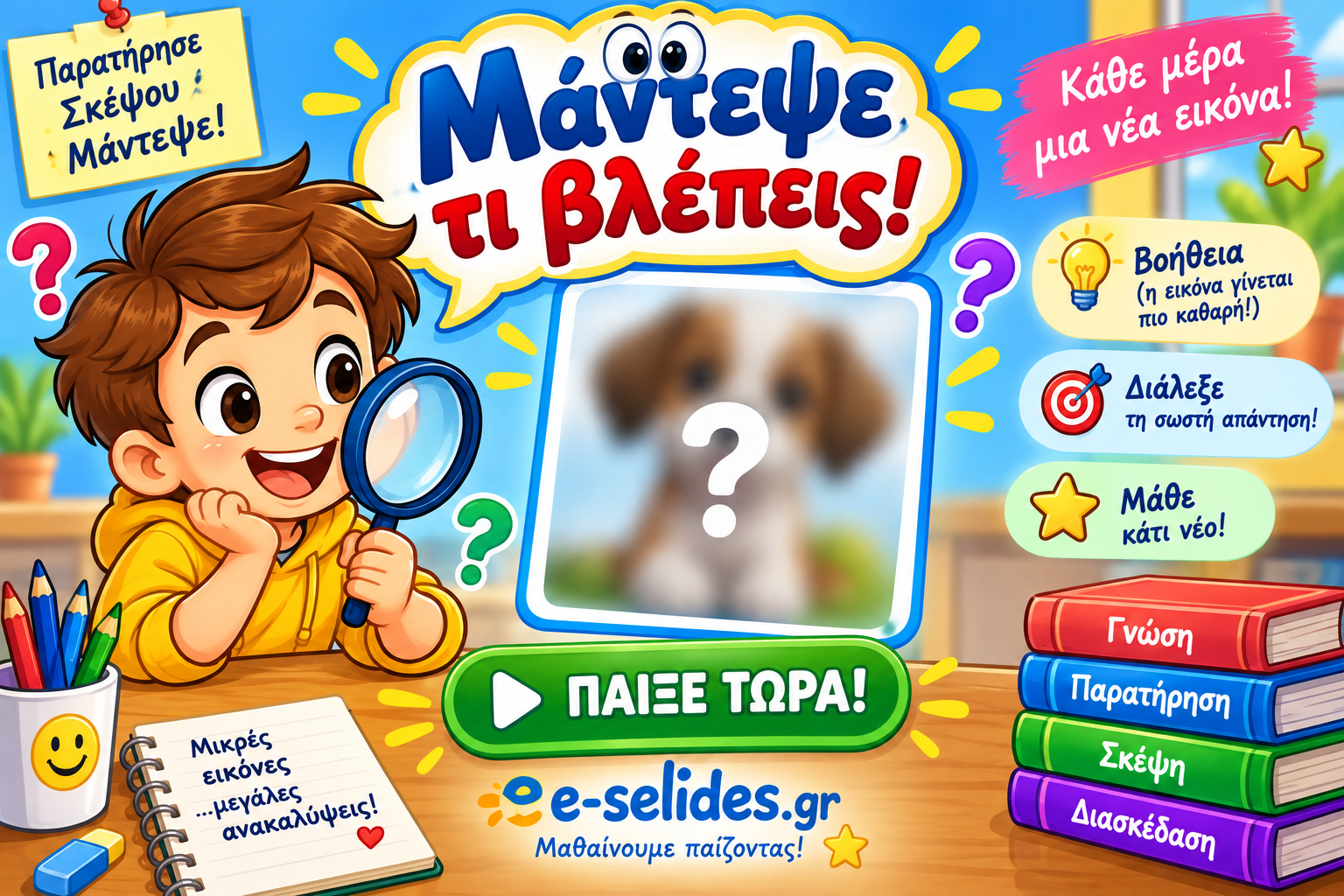 eselides