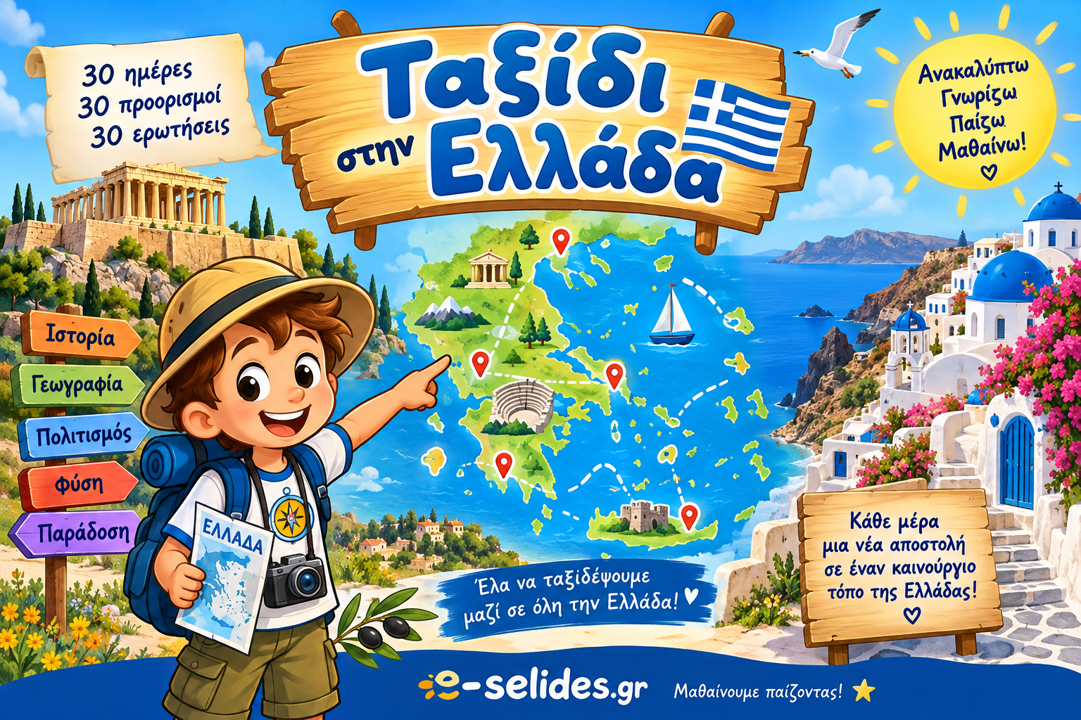eselides